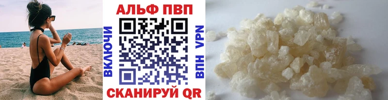 Какие есть наркотики Волчанск A-PVP  МЕФ  ГАШ 