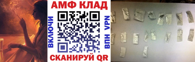 кракен как зайти  Волчанск  Amphetamine 98% 