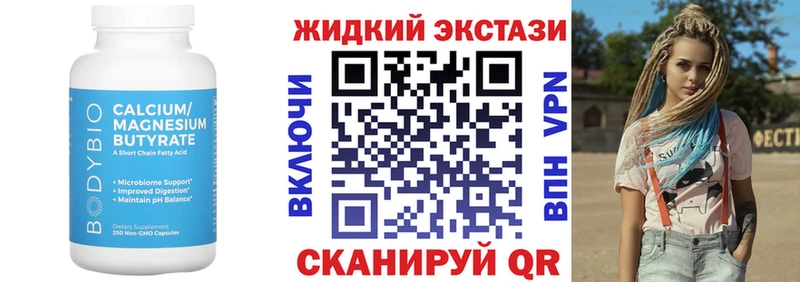 магазин  наркотиков  Волчанск  Бутират BDO 33% 
