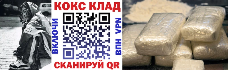 Cocaine 99%  Волчанск 
