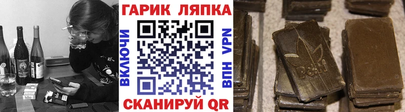 ГАШ хэш  ссылка на мегу как войти  Волчанск 