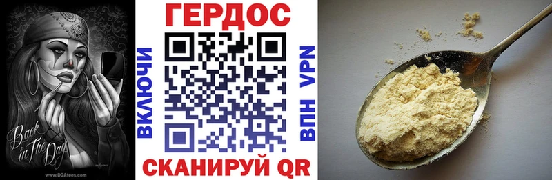 ГЕРОИН хмурый  наркотики  блэк спрут как войти  Волчанск 