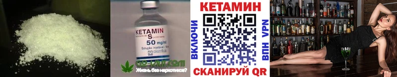 КЕТАМИН ketamine Волчанск