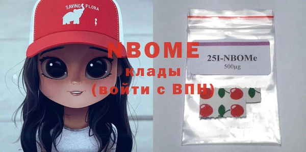 марки nbome Белокуриха