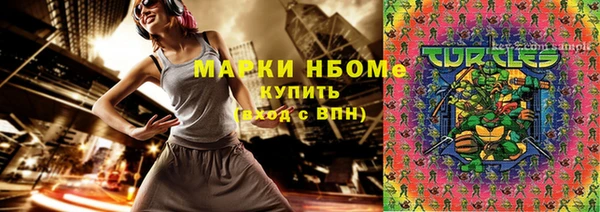 марки nbome Белокуриха