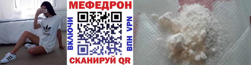 Меф мяу мяу  MEGA ссылки  Волчанск  как найти наркотики 