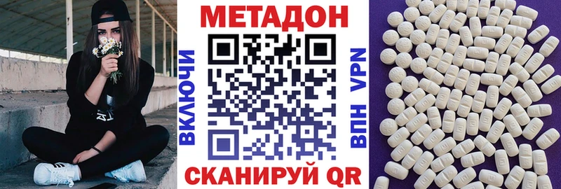 МЕТАДОН белоснежный  наркота  Волчанск 